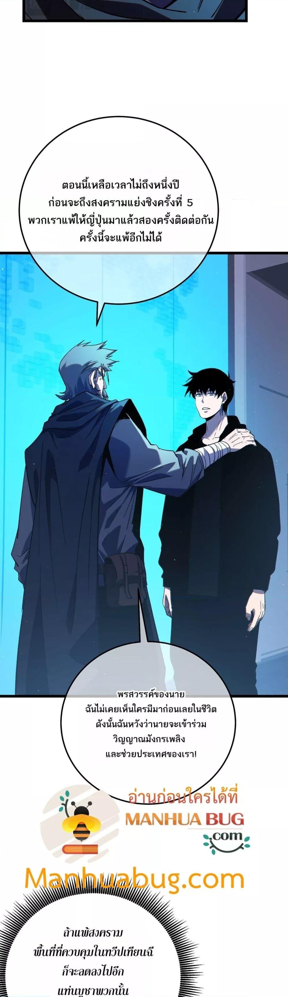 My Passive Skills Are Invincible ตอนที่ 100 12