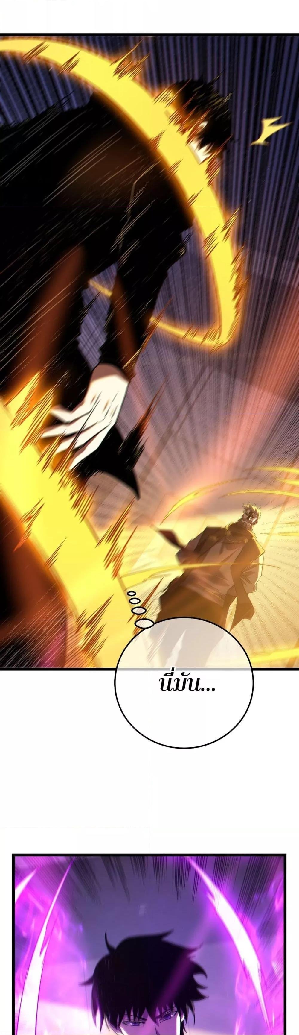 My Passive Skills Are Invincible ตอนที่ 100 6