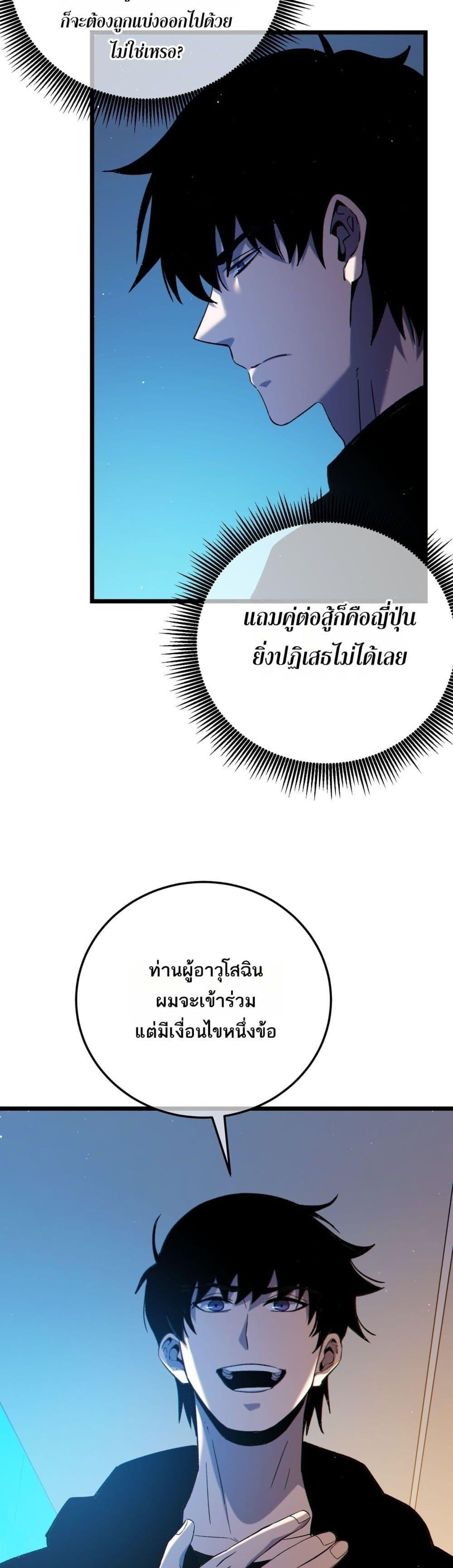 My Passive Skills Are Invincible ตอนที่ 100 13