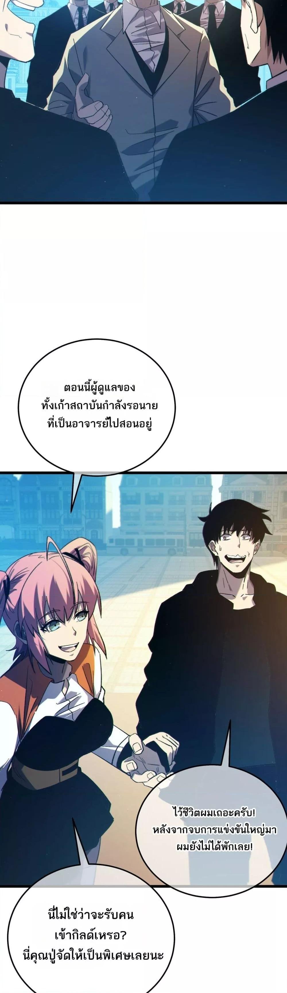 My Passive Skills Are Invincible ตอนที่ 100 22