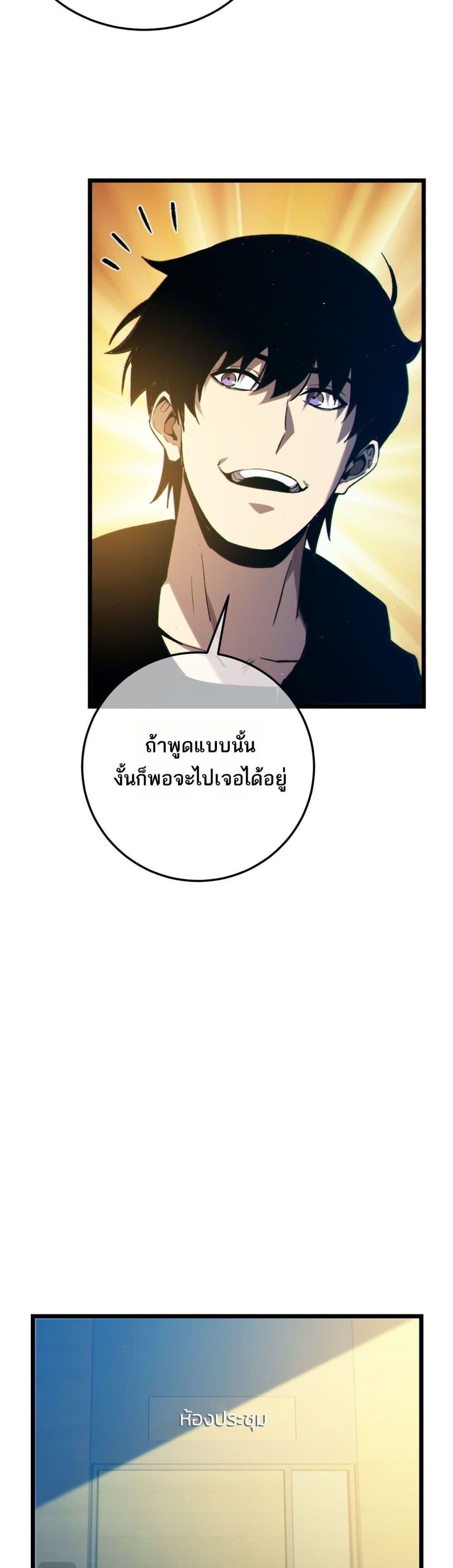 My Passive Skills Are Invincible ตอนที่ 100 23