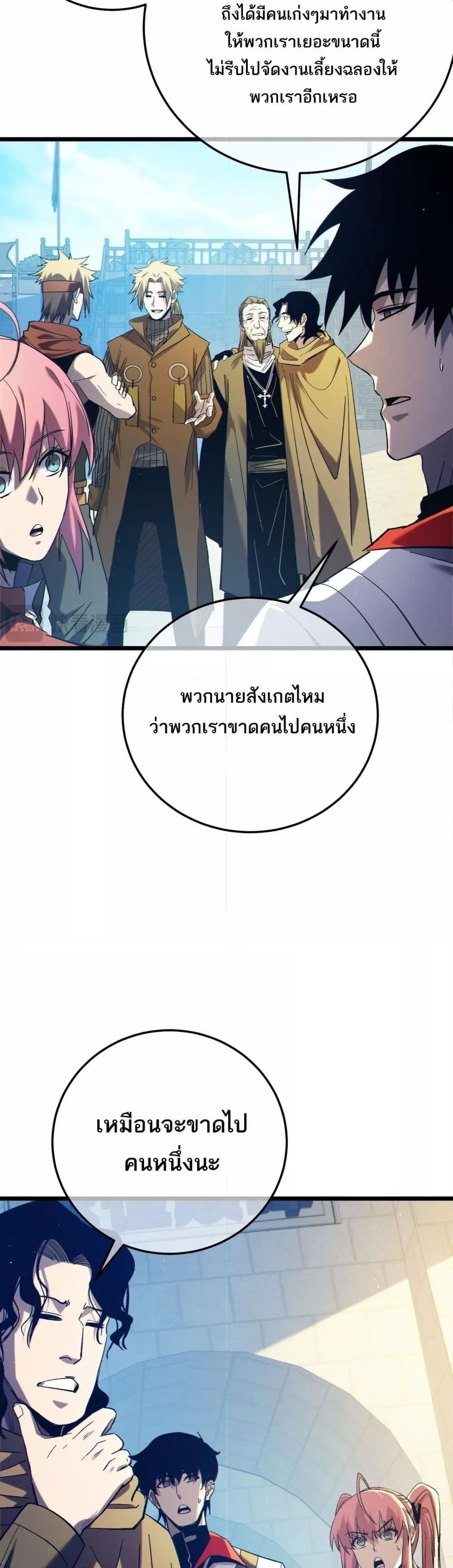 My Passive Skills Are Invincible ตอนที่ 100 35