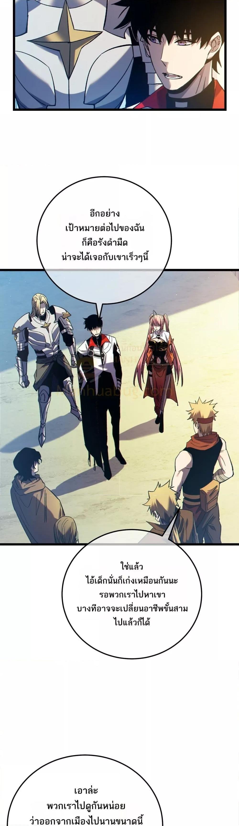 My Passive Skills Are Invincible ตอนที่ 100 40