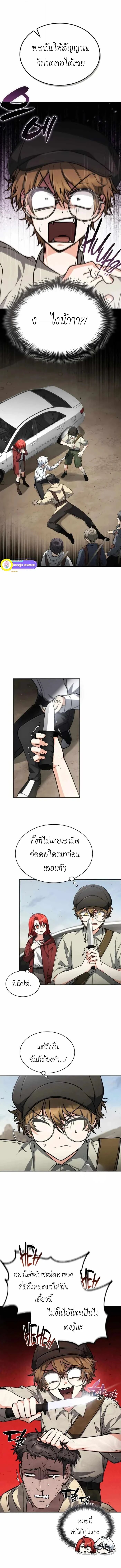 The Genius Prismatic Mage ตอนที่ 46 1
