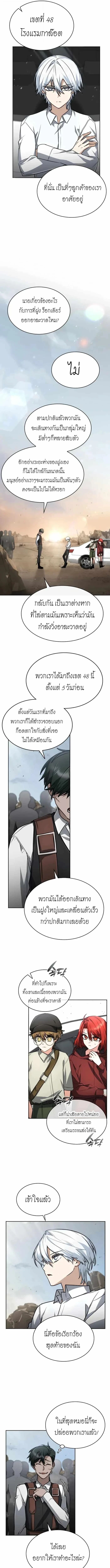 The Genius Prismatic Mage ตอนที่ 46 11