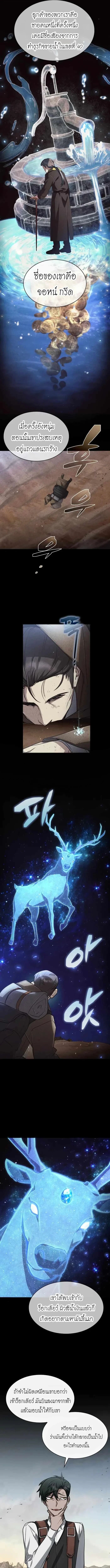The Genius Prismatic Mage ตอนที่ 46 8