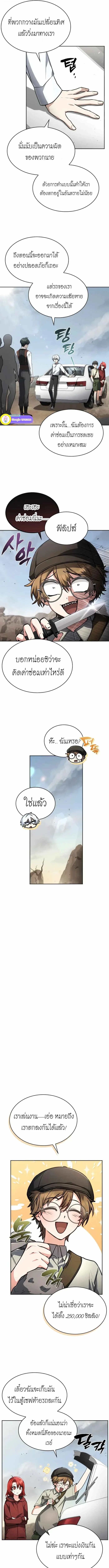 The Genius Prismatic Mage ตอนที่ 46 13