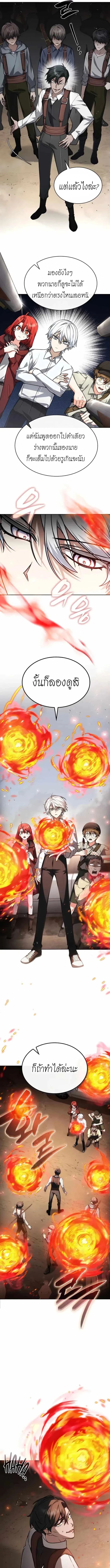 The Genius Prismatic Mage ตอนที่ 46 4