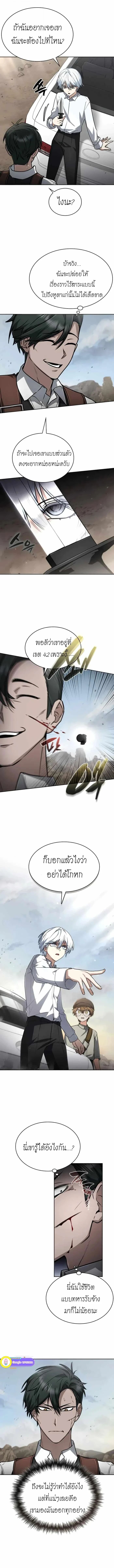 The Genius Prismatic Mage ตอนที่ 46 10