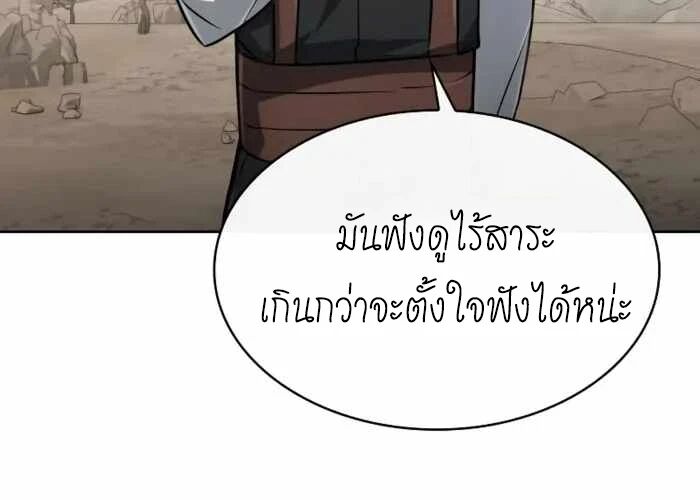 The Genius Prismatic Mage ตอนที่ 46 9