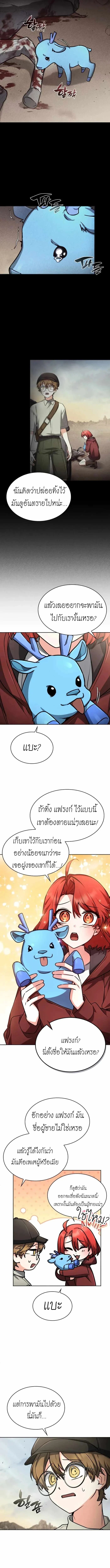 The Genius Prismatic Mage ตอนที่ 46 17