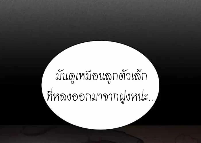 The Genius Prismatic Mage ตอนที่ 46 16