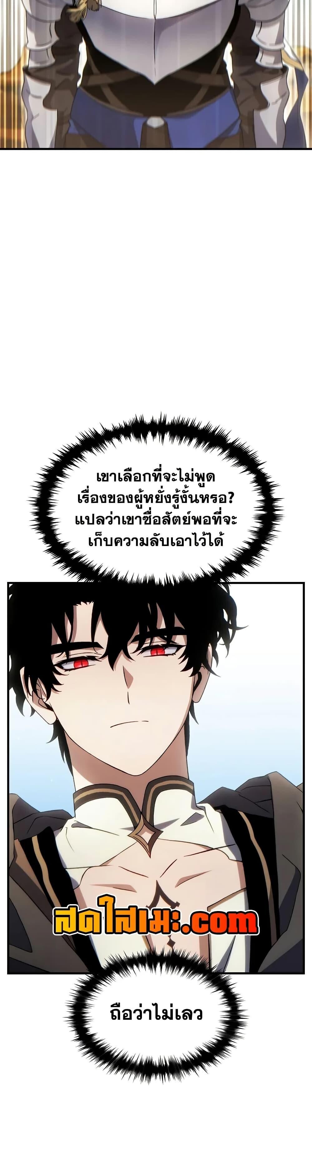 The Max-Level Player 100th Regression ตอนที่ 67 14