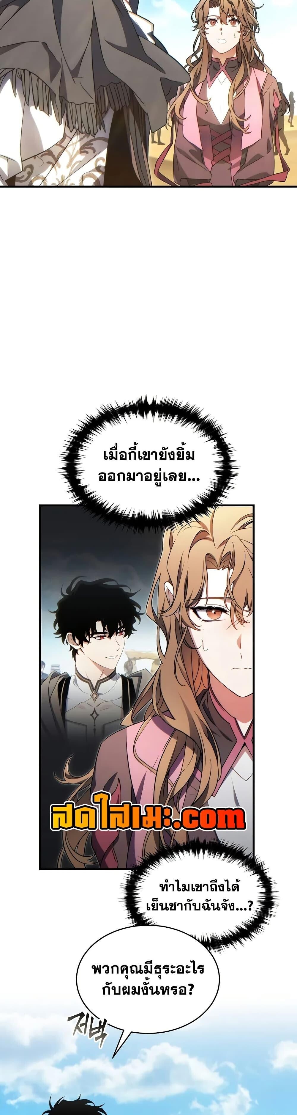 The Max-Level Player 100th Regression ตอนที่ 67 4