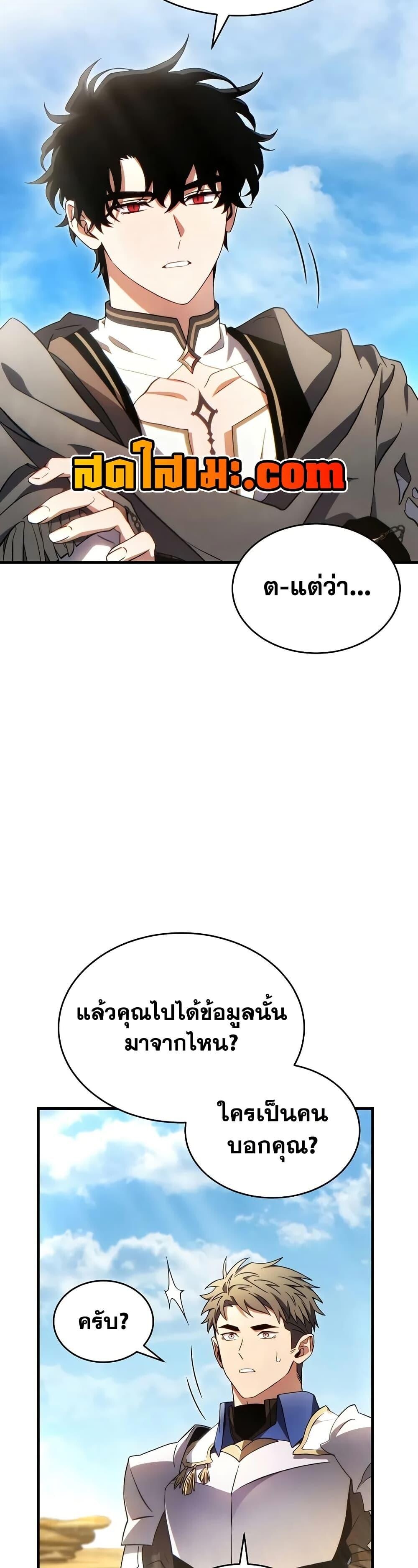 The Max-Level Player 100th Regression ตอนที่ 67 11