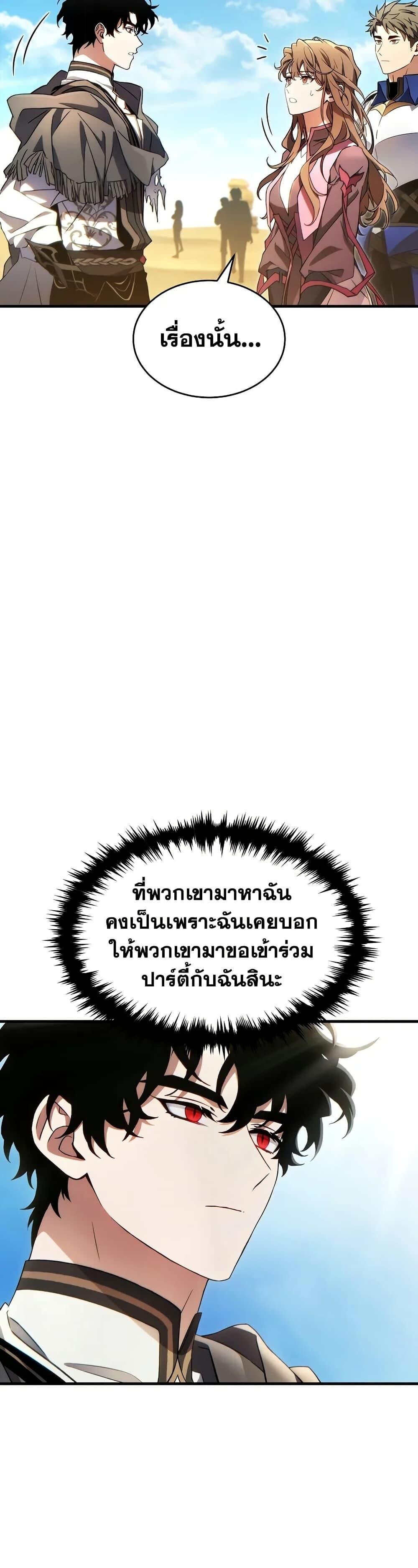 The Max-Level Player 100th Regression ตอนที่ 67 5