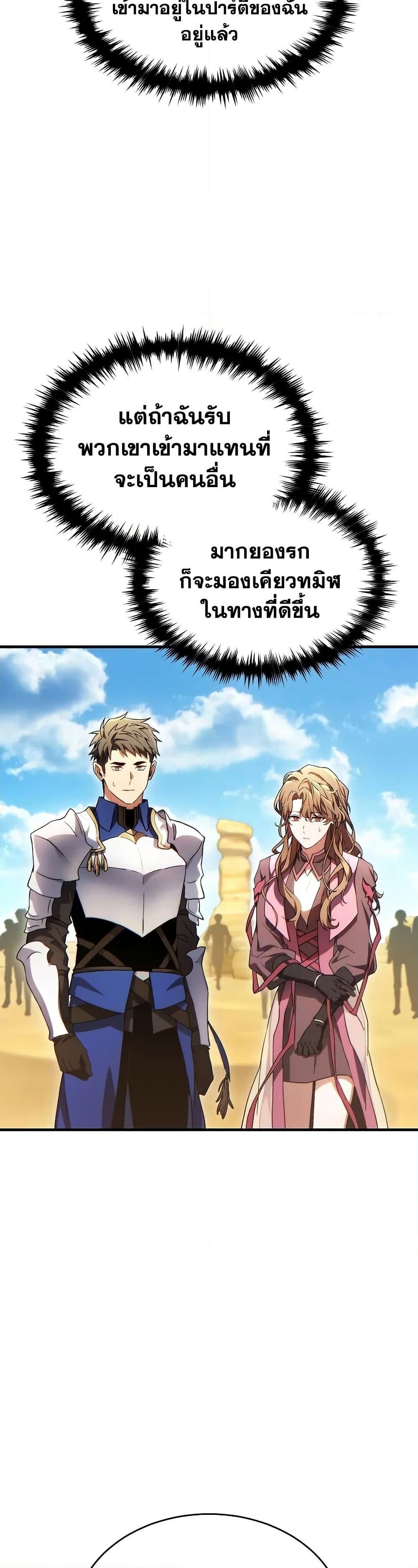 The Max-Level Player 100th Regression ตอนที่ 67 8