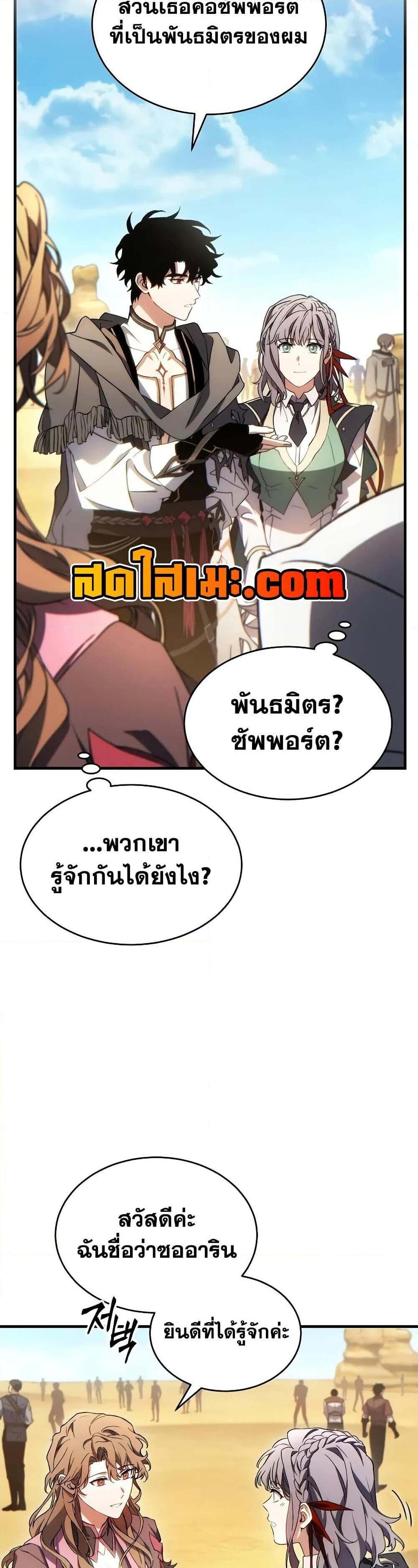 The Max-Level Player 100th Regression ตอนที่ 67 18