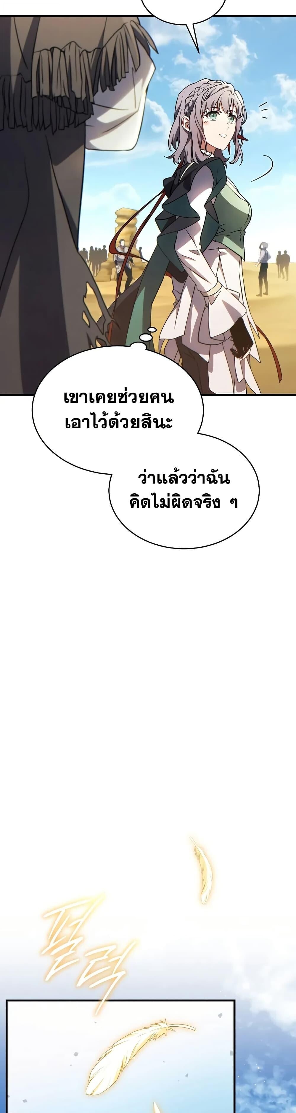 The Max-Level Player 100th Regression ตอนที่ 67 26
