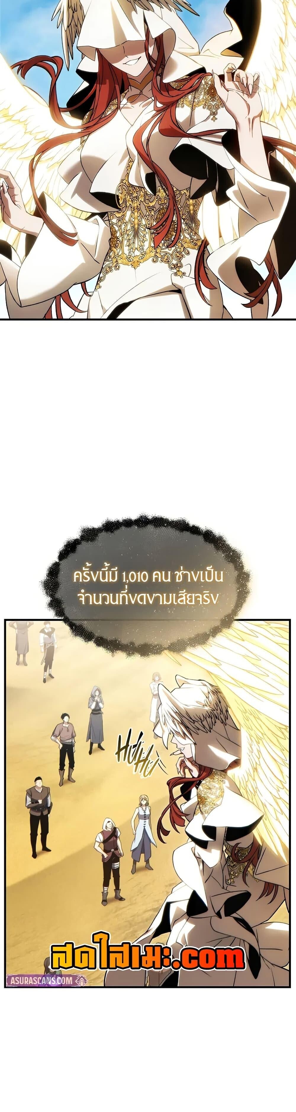 The Max-Level Player 100th Regression ตอนที่ 67 28