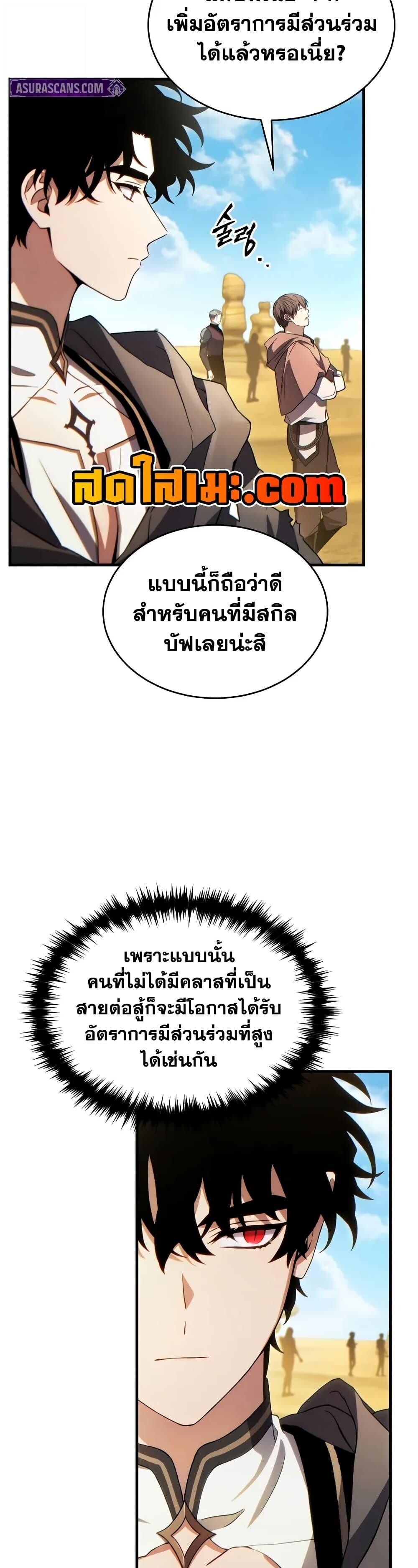 The Max-Level Player 100th Regression ตอนที่ 67 39