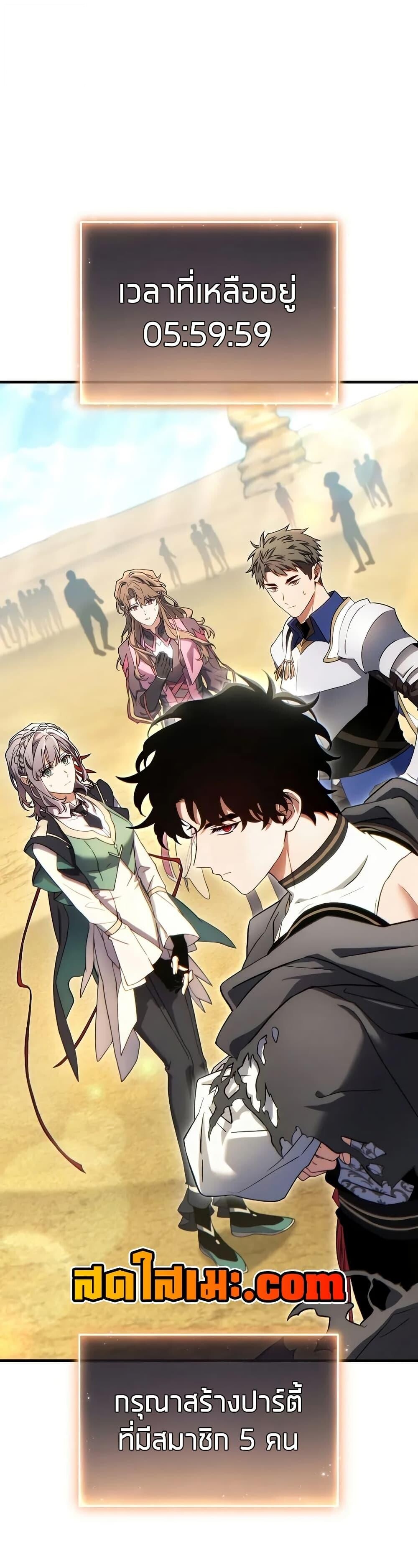 The Max-Level Player 100th Regression ตอนที่ 67 46