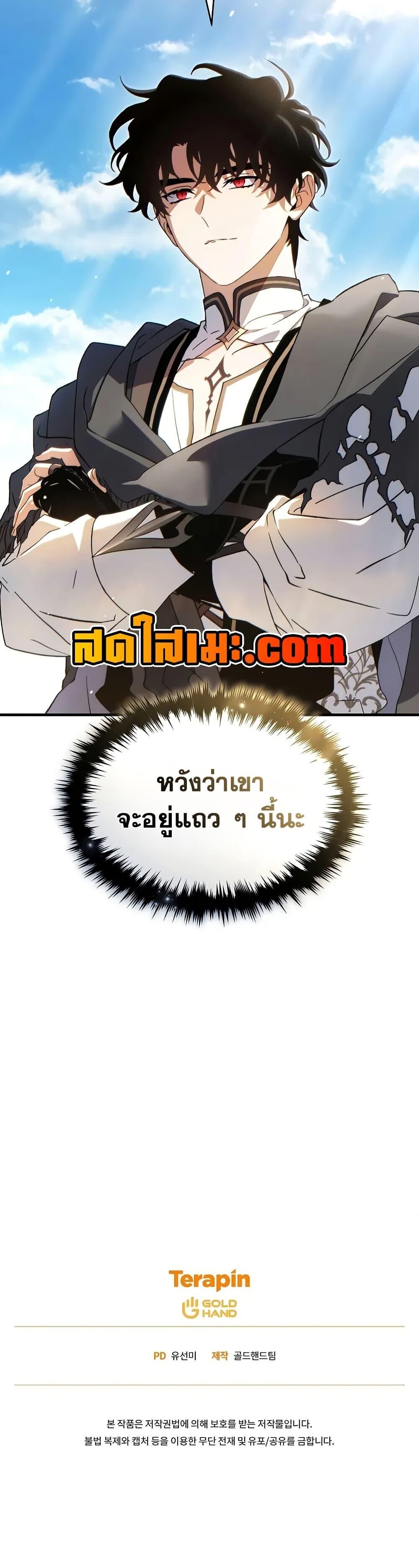 The Max-Level Player 100th Regression ตอนที่ 67 50