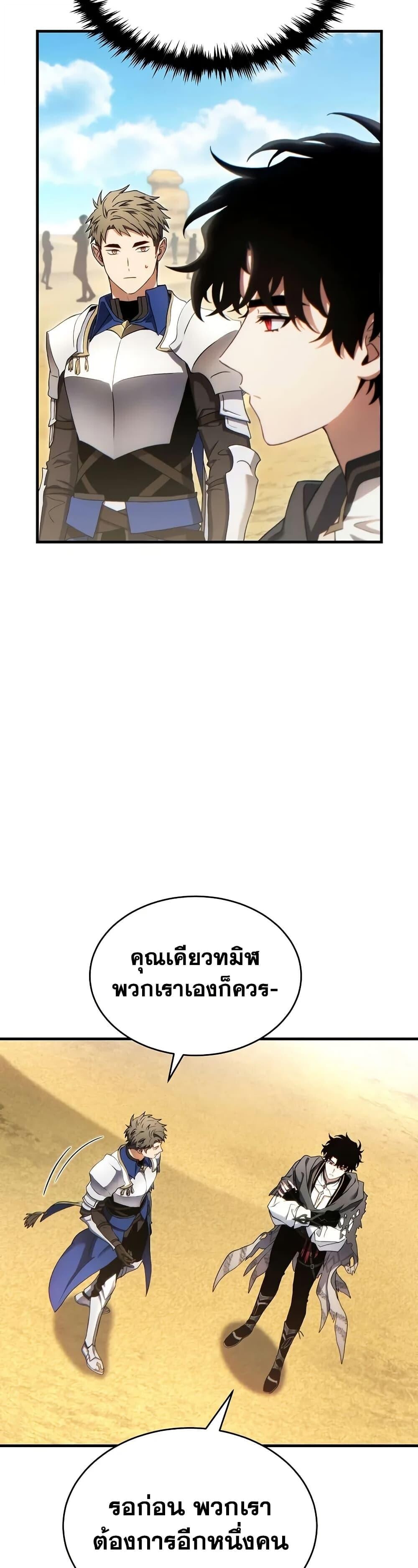 The Max-Level Player 100th Regression ตอนที่ 67 48
