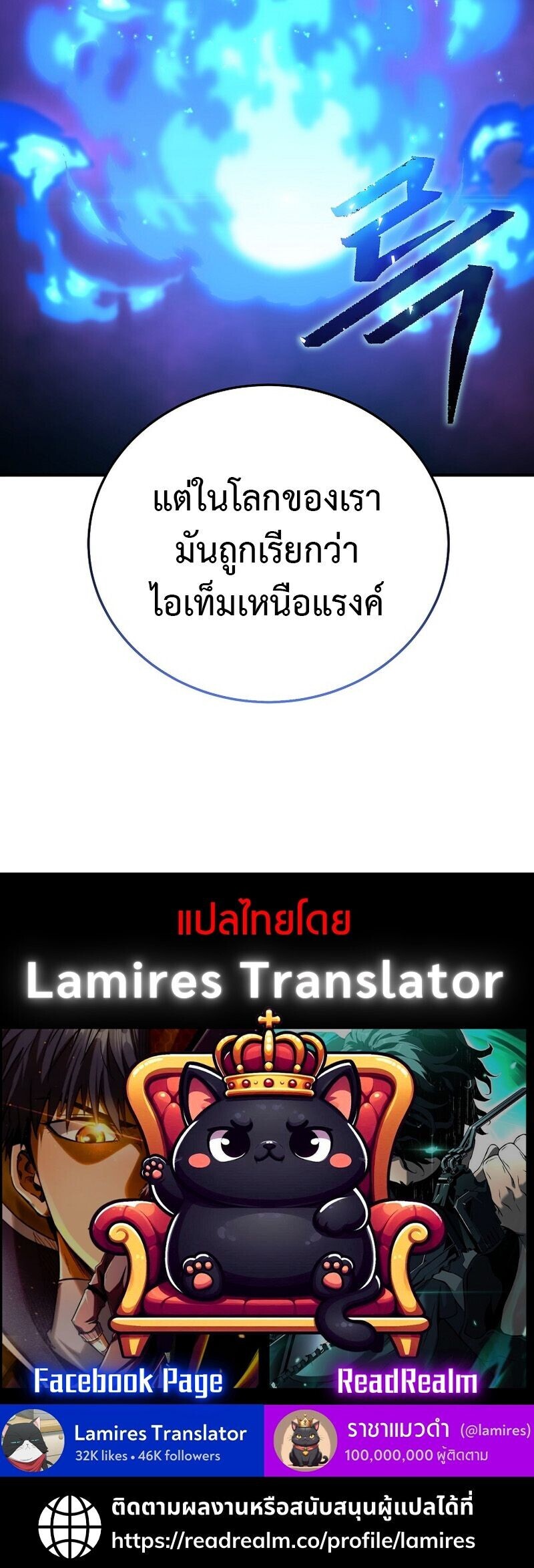 The Ultimate Tank ตอนที่ 31 14