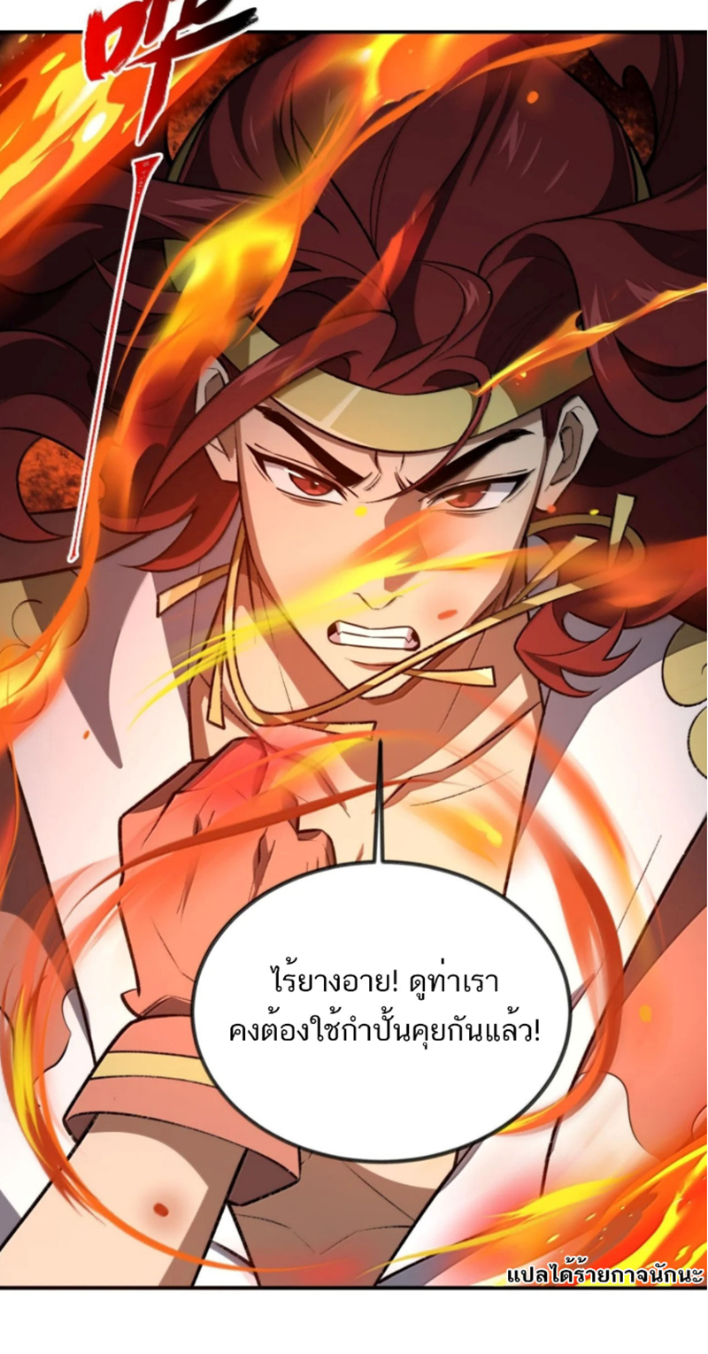 I Work Nine to Five in the Immortal Cultivation World ตอนที่ 100 4