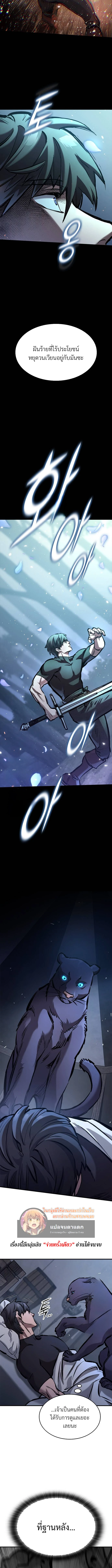 Eternally Regressing Knight ตอนที่ 67 8