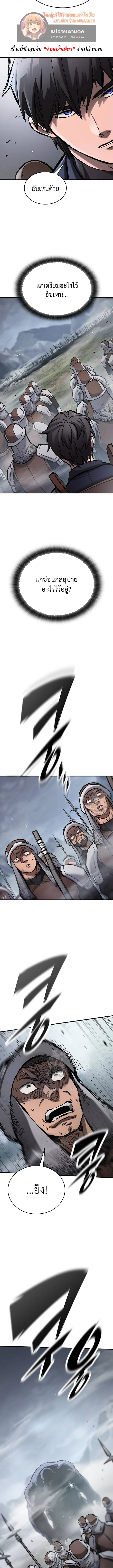 Eternally Regressing Knight ตอนที่ 67 11