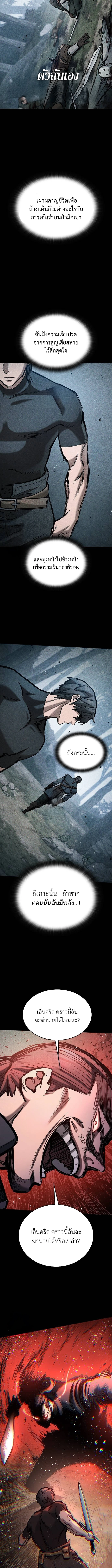 Eternally Regressing Knight ตอนที่ 67 7