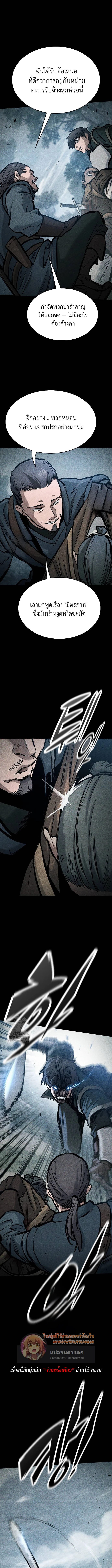 Eternally Regressing Knight ตอนที่ 67 5