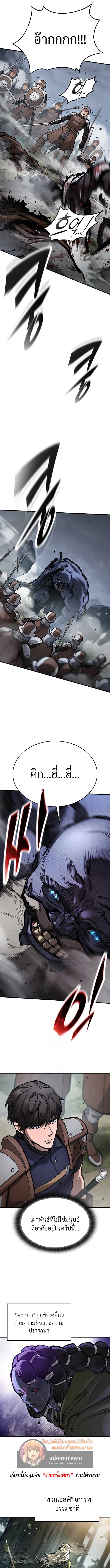 Eternally Regressing Knight ตอนที่ 67 14