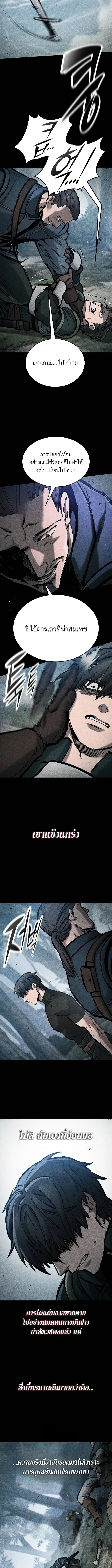 Eternally Regressing Knight ตอนที่ 67 6