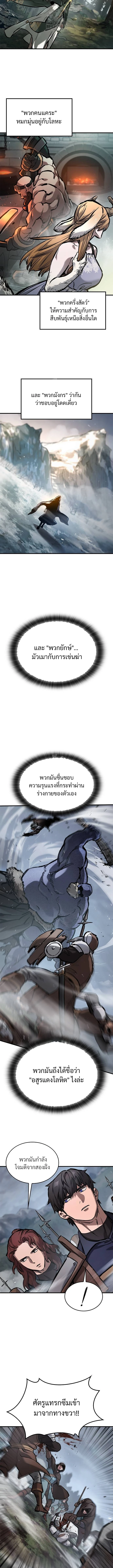 Eternally Regressing Knight ตอนที่ 67 15