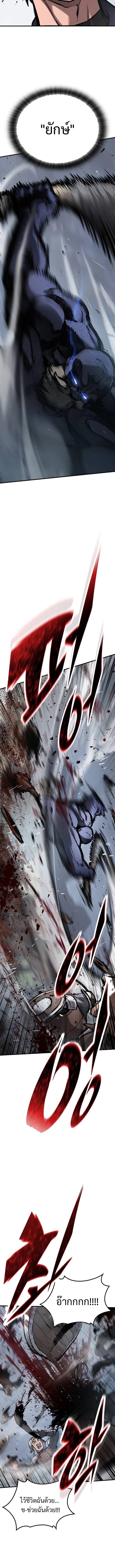 Eternally Regressing Knight ตอนที่ 67 13