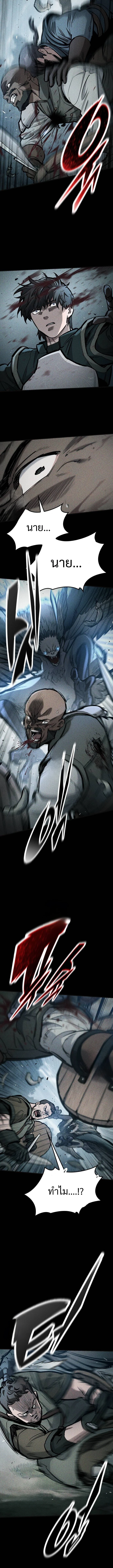 Eternally Regressing Knight ตอนที่ 67 3