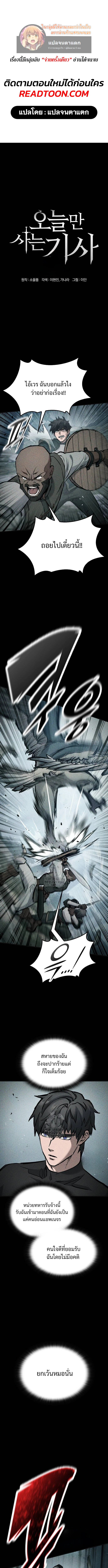 Eternally Regressing Knight ตอนที่ 67 1
