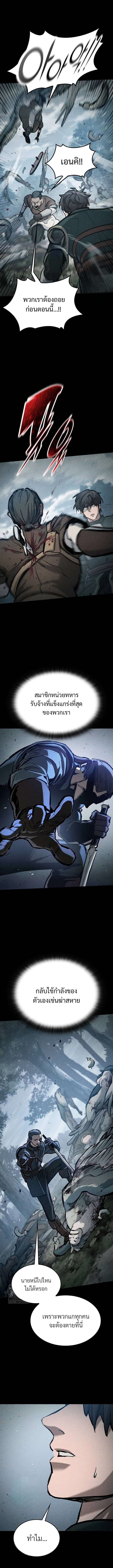 Eternally Regressing Knight ตอนที่ 67 4