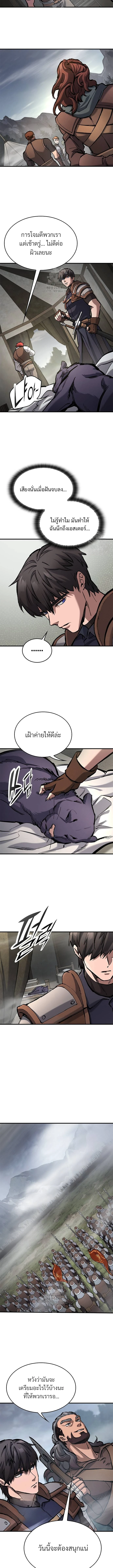 Eternally Regressing Knight ตอนที่ 67 10