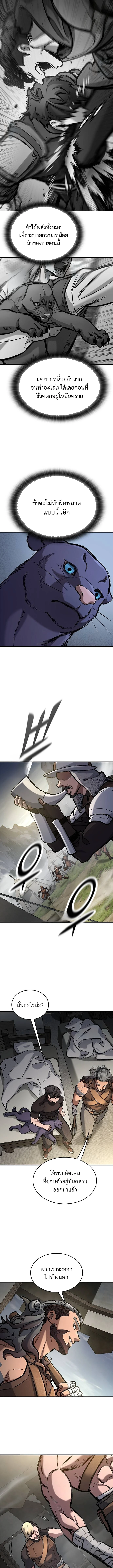 Eternally Regressing Knight ตอนที่ 67 9