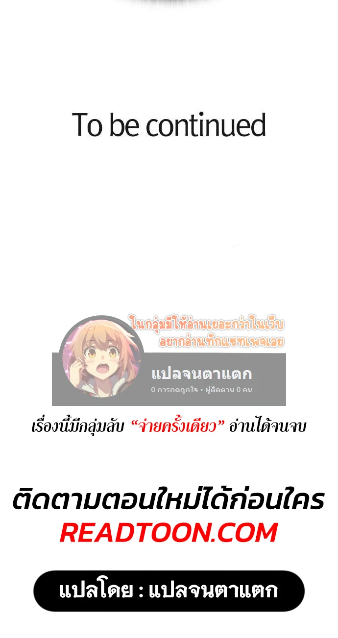 Eternally Regressing Knight ตอนที่ 67 18