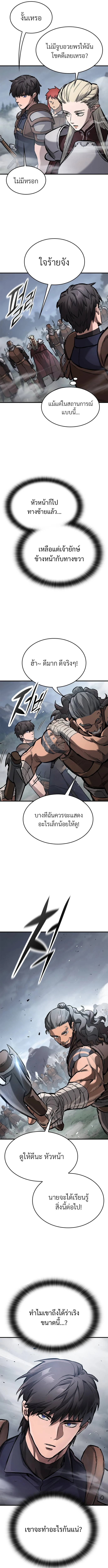 Eternally Regressing Knight ตอนที่ 67 17