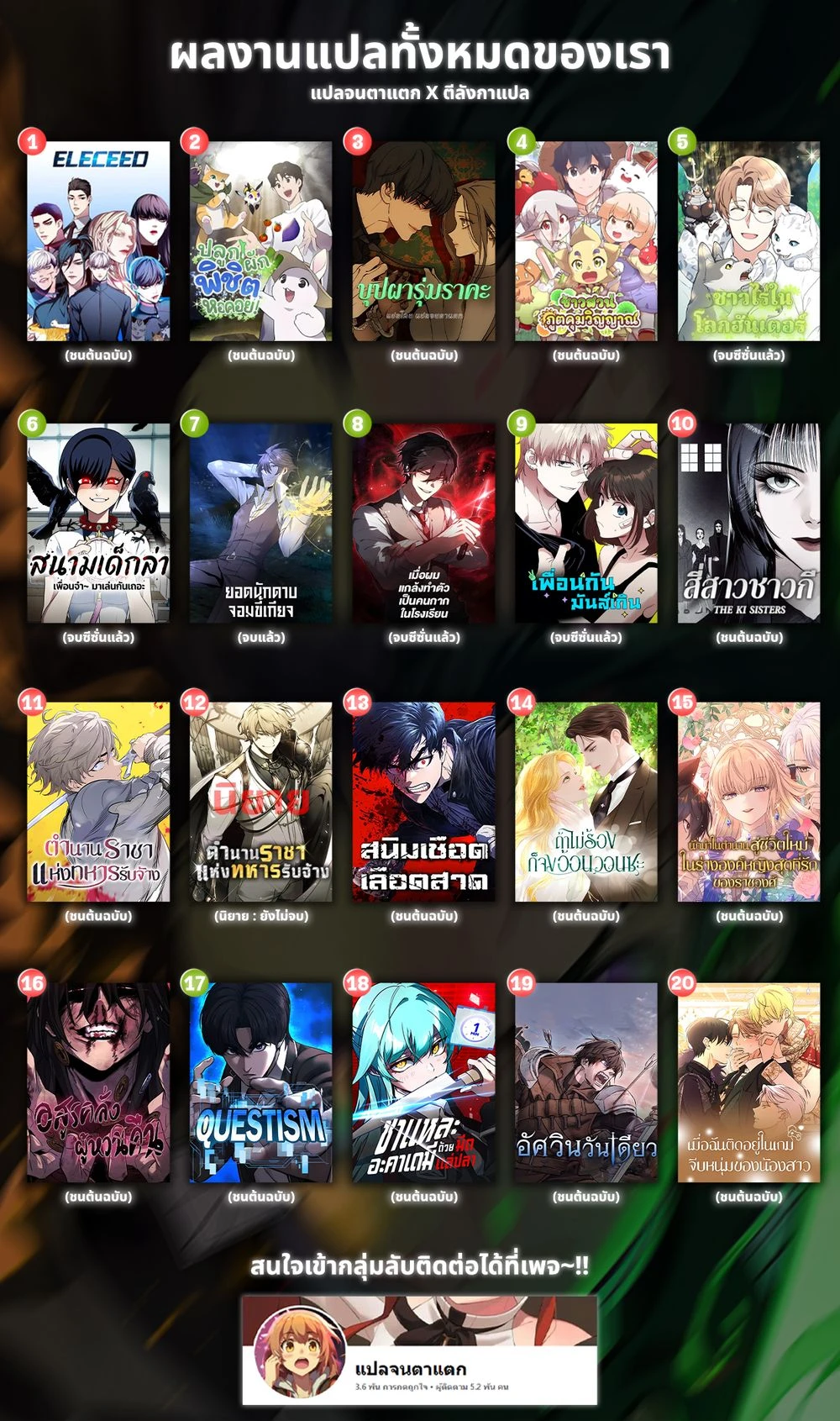 Eternally Regressing Knight ตอนที่ 67 19