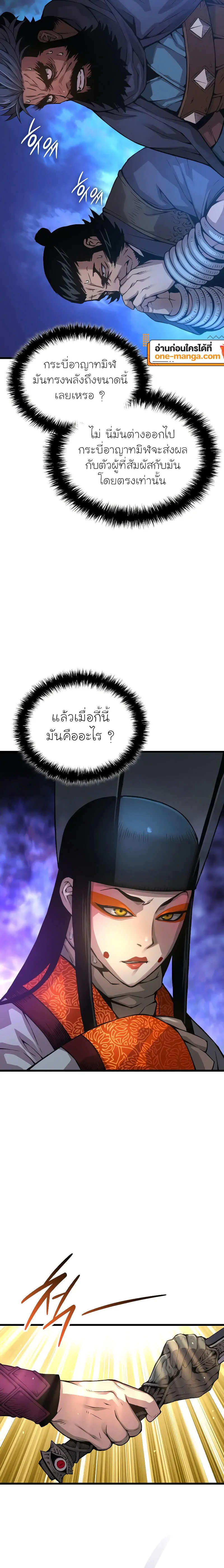 Myst, Might, Mayhem ตอนที่ 86 6