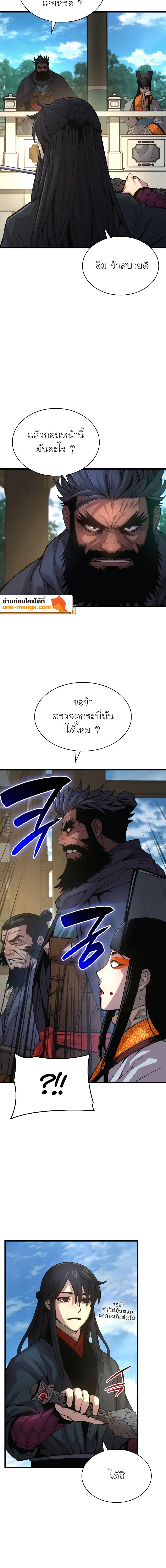 Myst, Might, Mayhem ตอนที่ 86 8