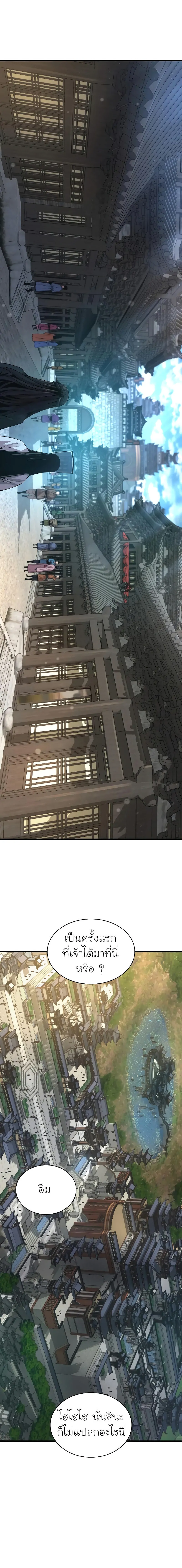 Myst, Might, Mayhem ตอนที่ 86 18