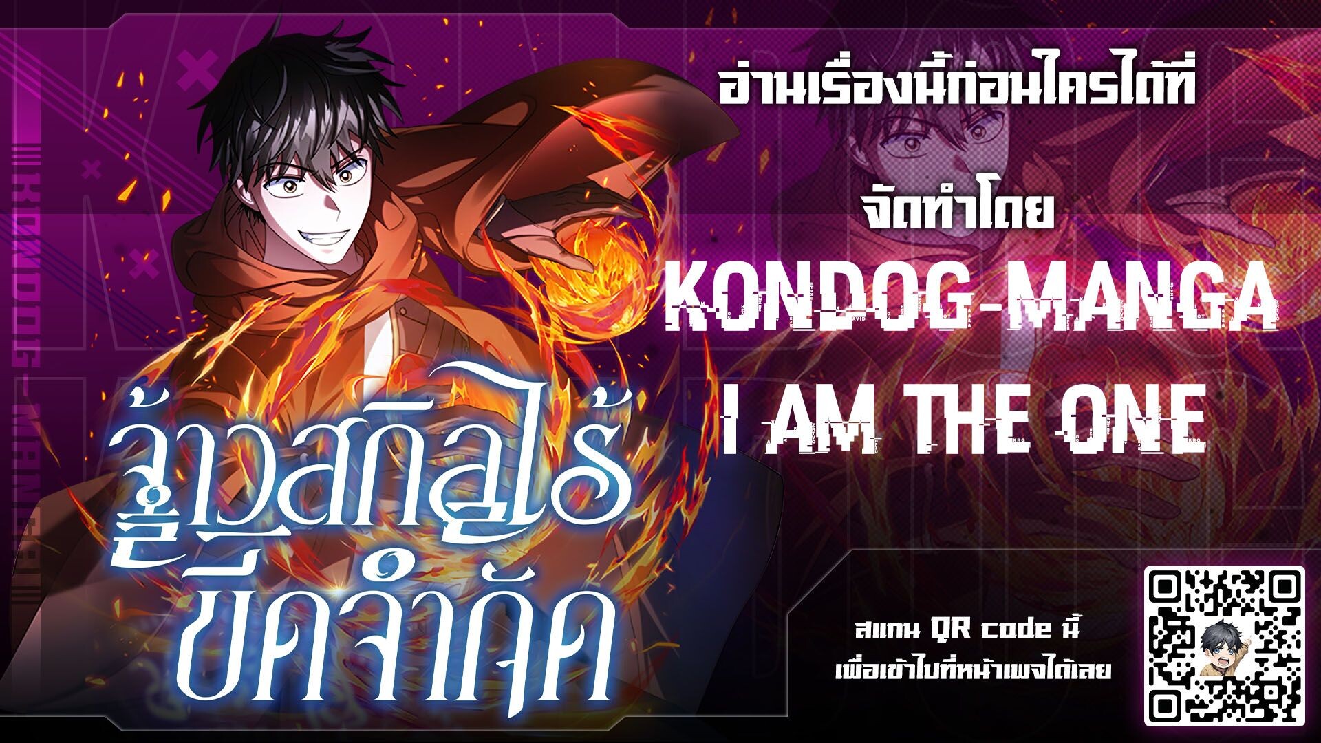 All Skill Master ตอนที่ 34 1
